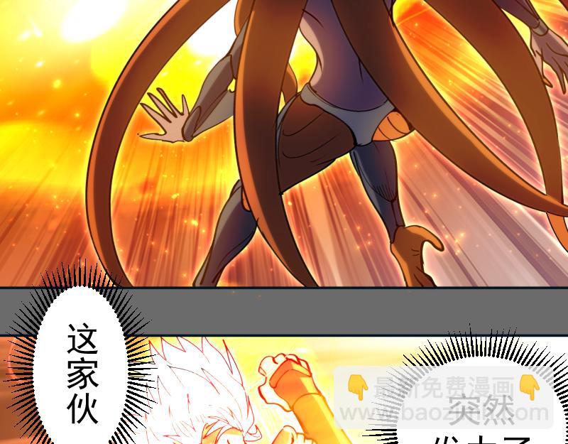 🍸高等灵魂 第324话 机制 第35页