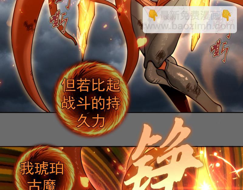 🍸高等灵魂 第324话 机制 第38页