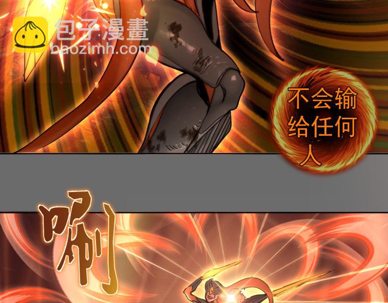 🍸高等灵魂 第324话 机制 第40页