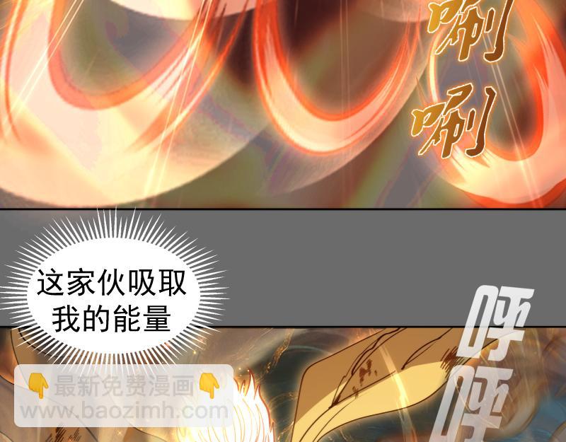🍸高等灵魂 第324话 机制 第42页