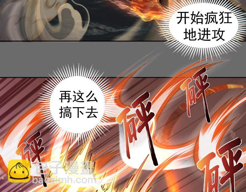 🍸高等灵魂 第324话 机制 第44页