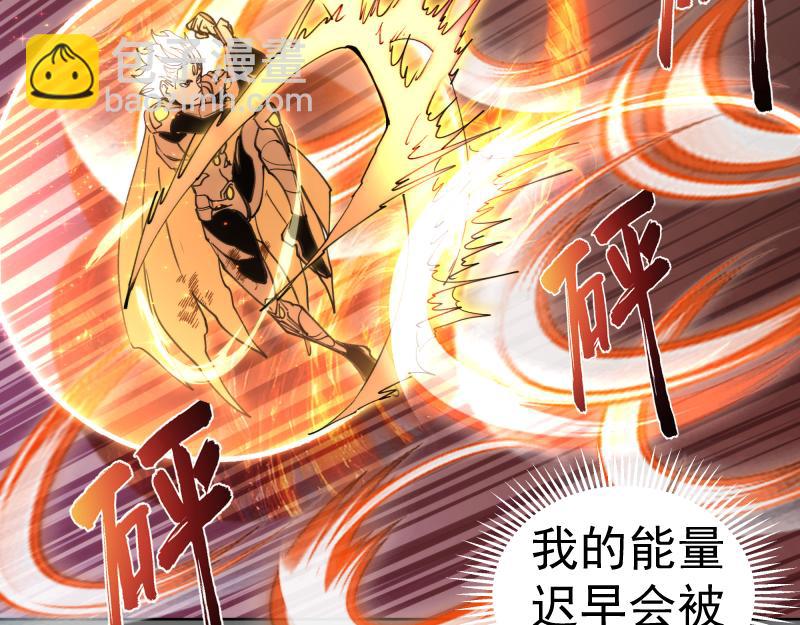 🍸高等灵魂 第324话 机制 第45页