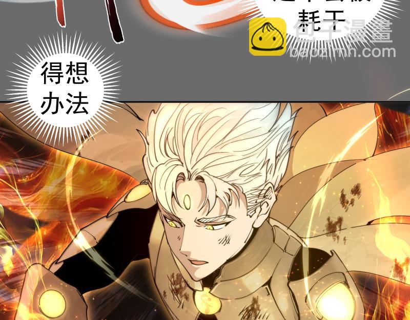 🍸高等灵魂 第324话 机制 第46页