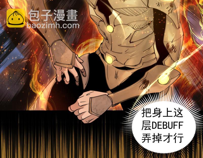 🍸高等灵魂 第324话 机制 第47页