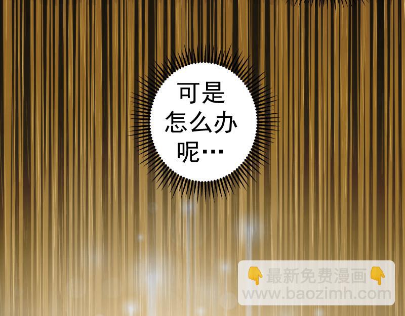 🍸高等灵魂 第324话 机制 第48页