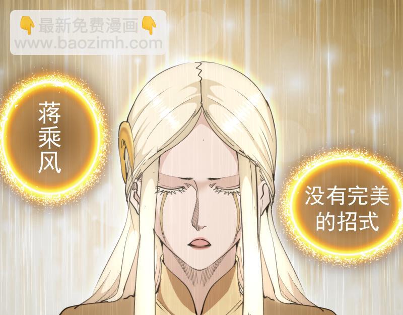 🍸高等灵魂 第324话 机制 第49页