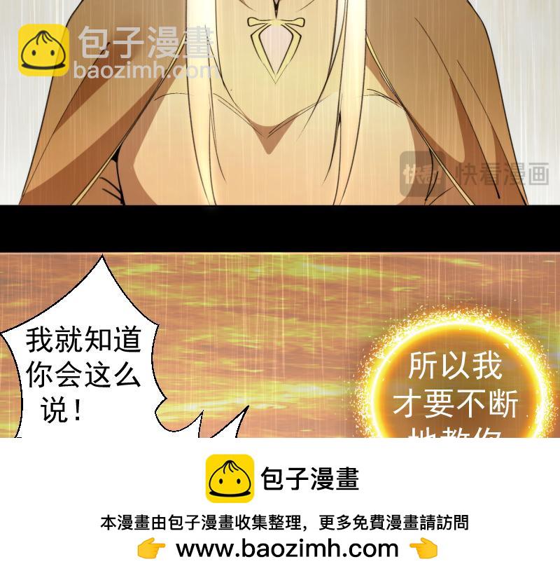 🍸高等灵魂 第324话 机制 第50页