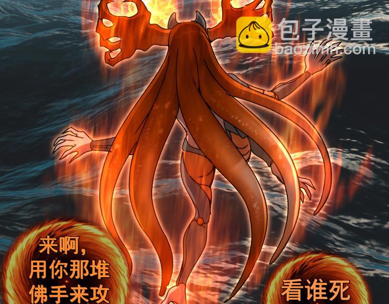 🍸高等灵魂 第324话 机制 第6页