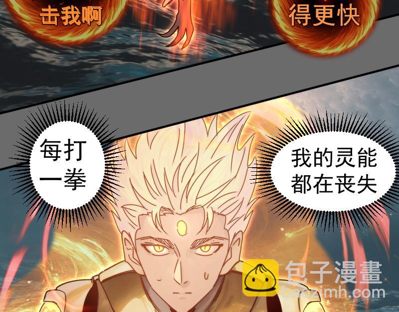 🍸高等灵魂 第324话 机制 第7页