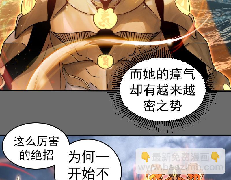 🍸高等灵魂 第324话 机制 第8页