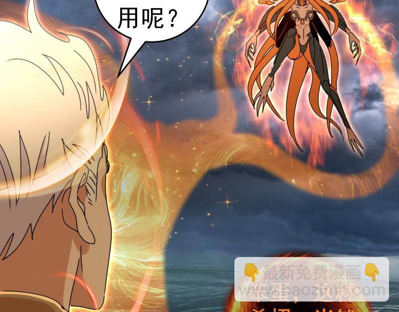 🍸高等灵魂 第324话 机制 第9页