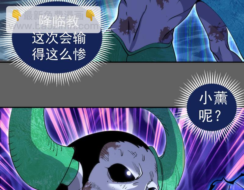 🍸高等灵魂 第326话 解脱 第15页