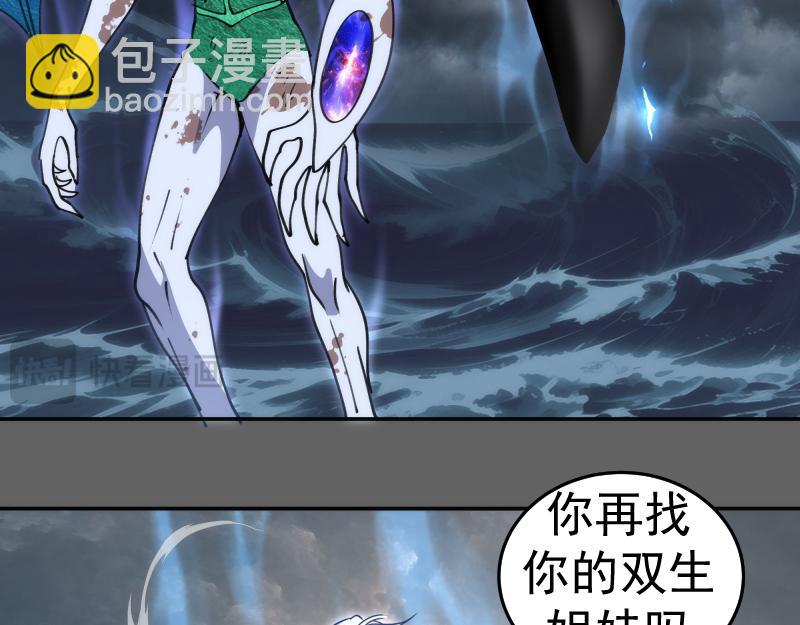 🍸高等灵魂 第326话 解脱 第18页
