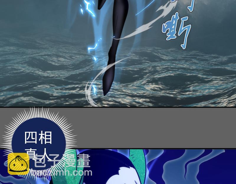 🍸高等灵魂 第326话 解脱 第20页
