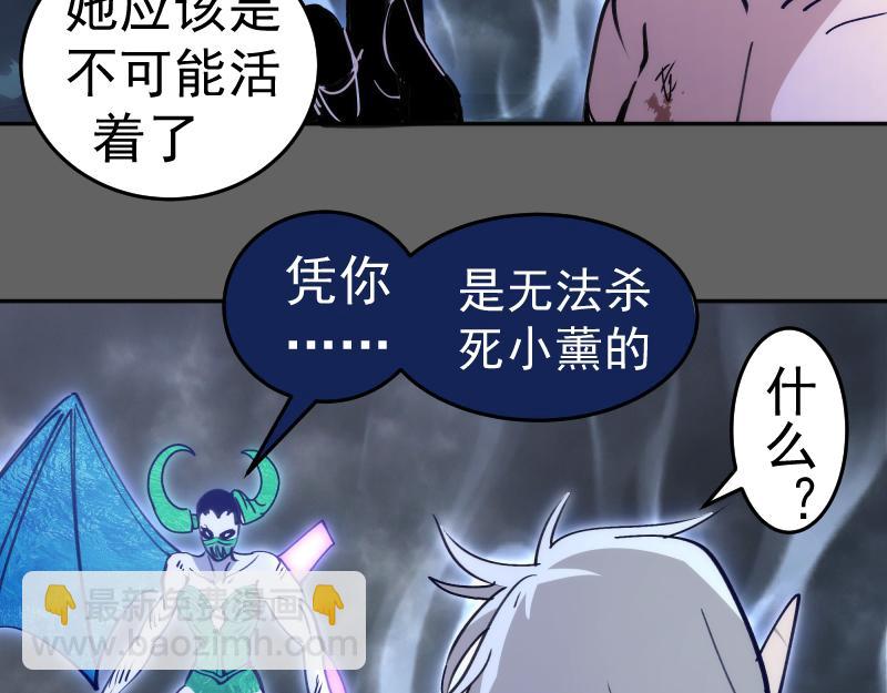 🍸高等灵魂 第326话 解脱 第23页