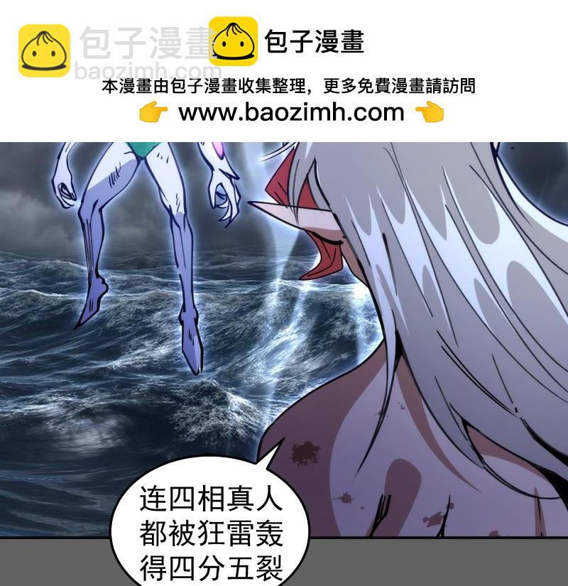 🍸高等灵魂 第326话 解脱 第24页