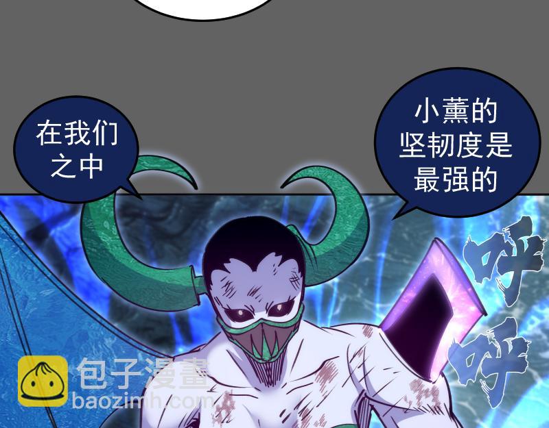 🍸高等灵魂 第326话 解脱 第25页