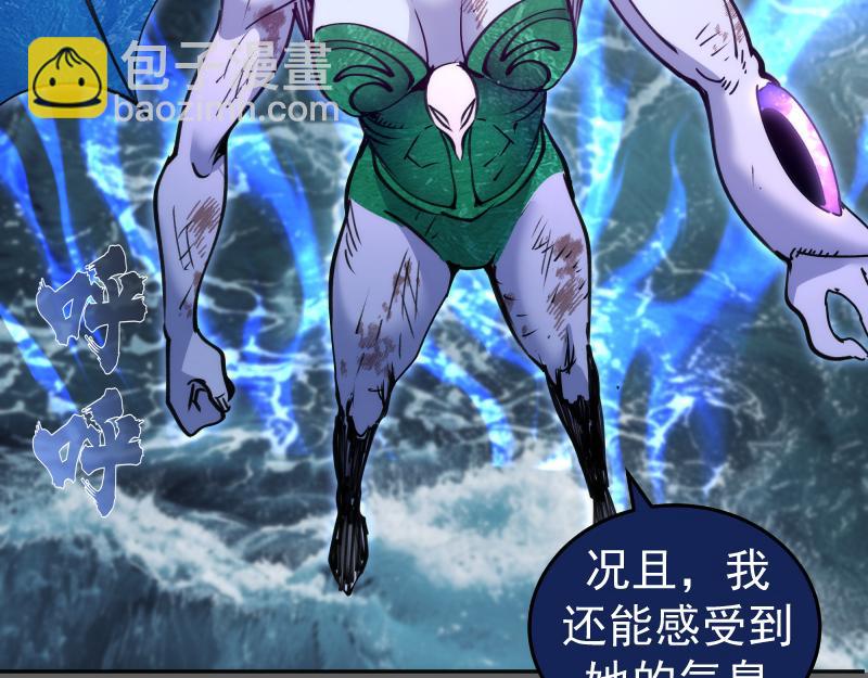 🍸高等灵魂 第326话 解脱 第26页