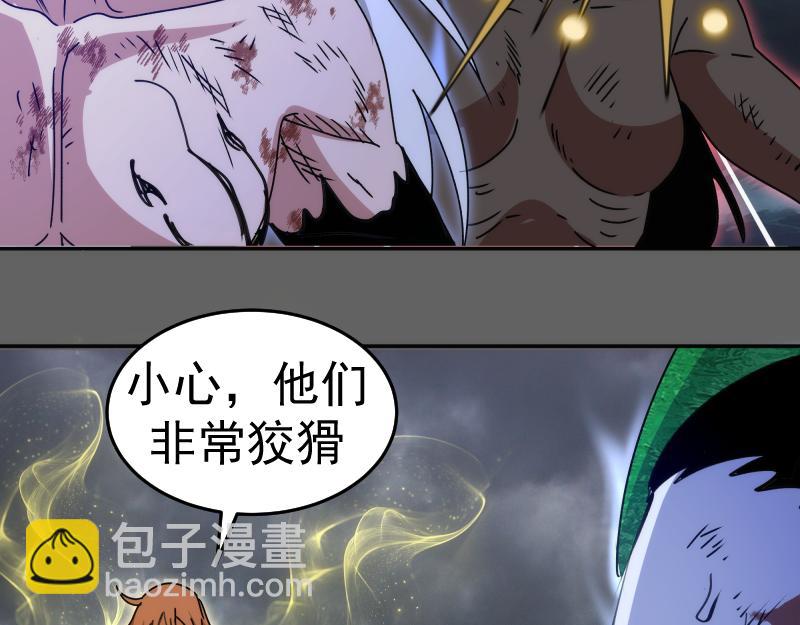 🍸高等灵魂 第326话 解脱 第30页
