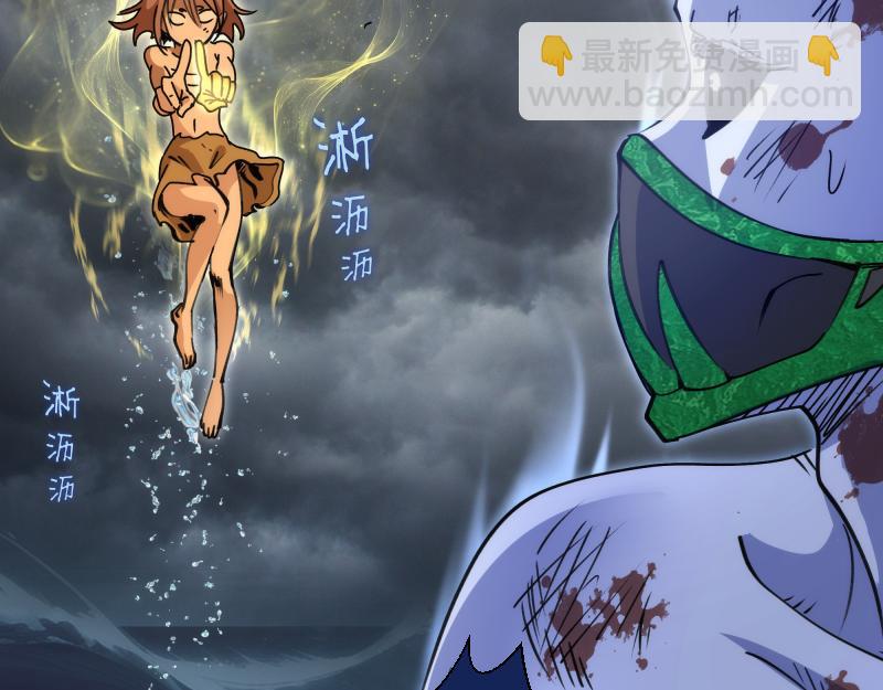 🍸高等灵魂 第326话 解脱 第31页