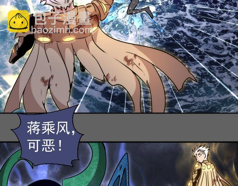 🍸高等灵魂 第326话 解脱 第38页