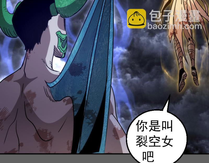 🍸高等灵魂 第326话 解脱 第39页