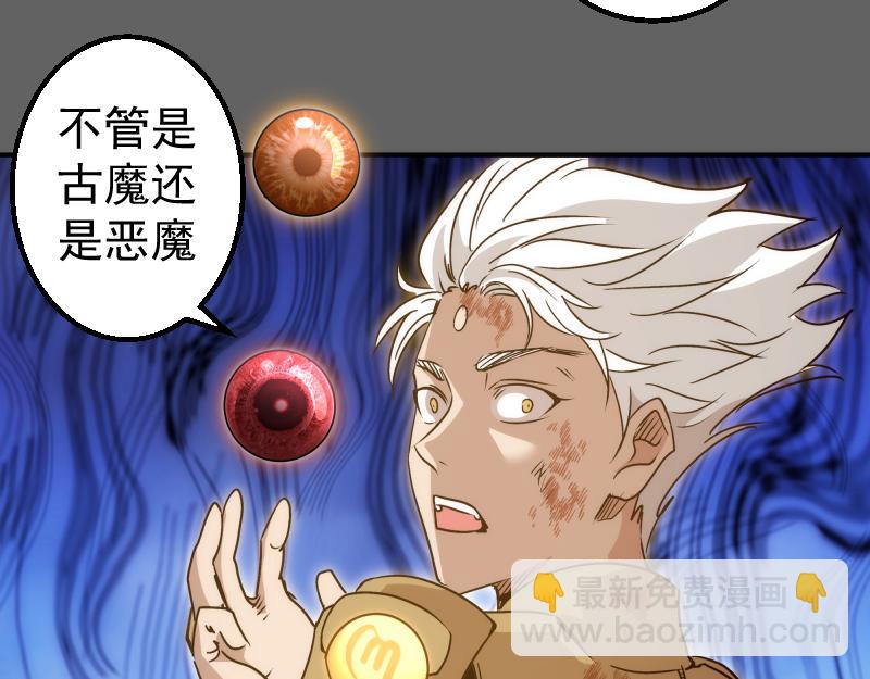 🍸高等灵魂 第326话 解脱 第40页