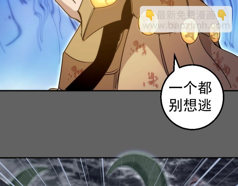 🍸高等灵魂 第326话 解脱 第41页