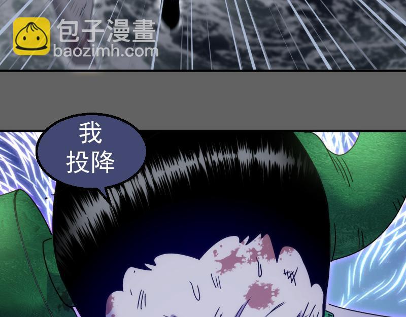 🍸高等灵魂 第326话 解脱 第43页
