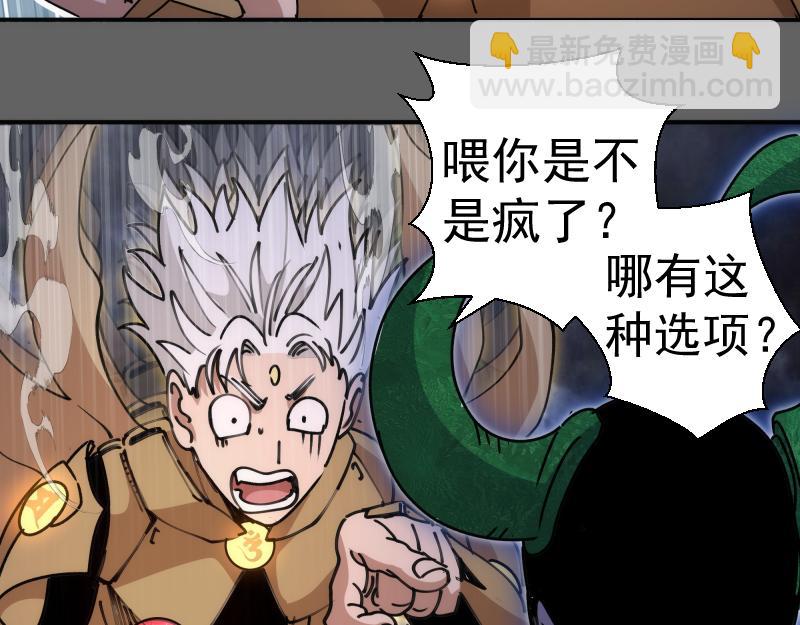 🍸高等灵魂 第326话 解脱 第46页