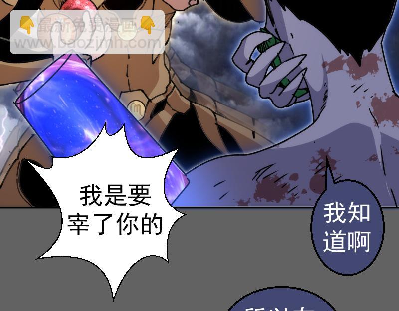 🍸高等灵魂 第326话 解脱 第47页