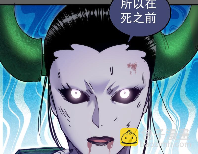 🍸高等灵魂 第326话 解脱 第48页
