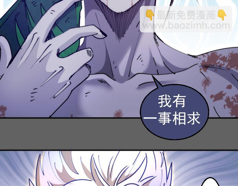 🍸高等灵魂 第326话 解脱 第49页