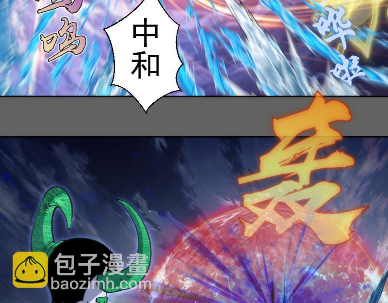 🍸高等灵魂 第326话 解脱 第6页