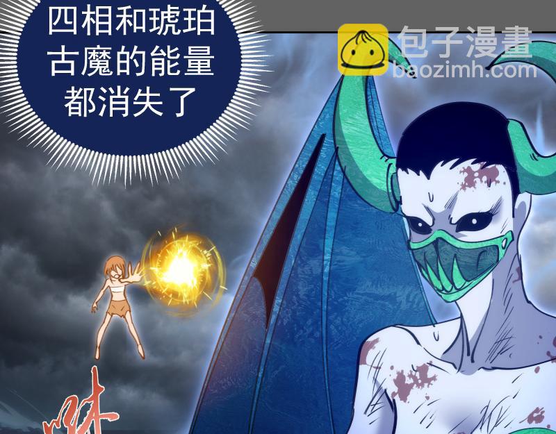 🍸高等灵魂 第326话 解脱 第8页