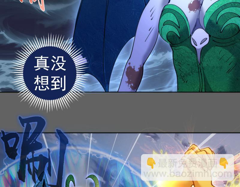 🍸高等灵魂 第326话 解脱 第9页