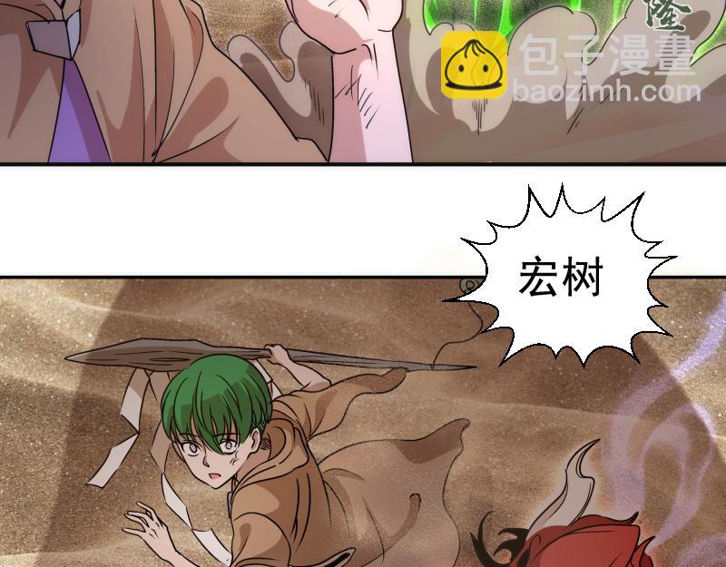 🍸高等灵魂 第328话 宏树的考验 第11页