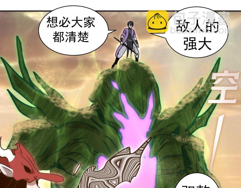 🍸高等灵魂 第328话 宏树的考验 第13页