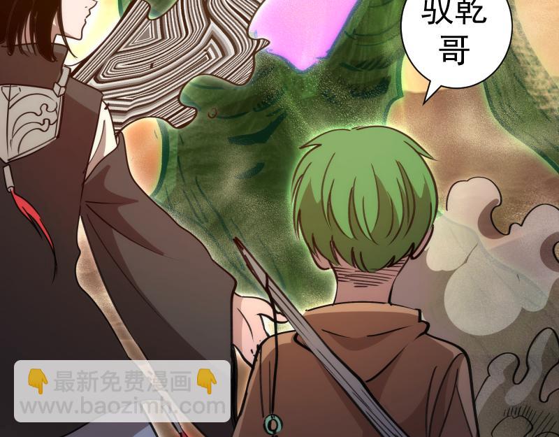 🍸高等灵魂 第328话 宏树的考验 第14页