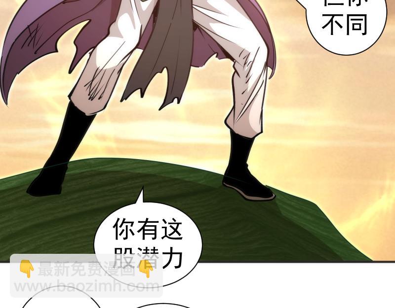 🍸高等灵魂 第328话 宏树的考验 第16页