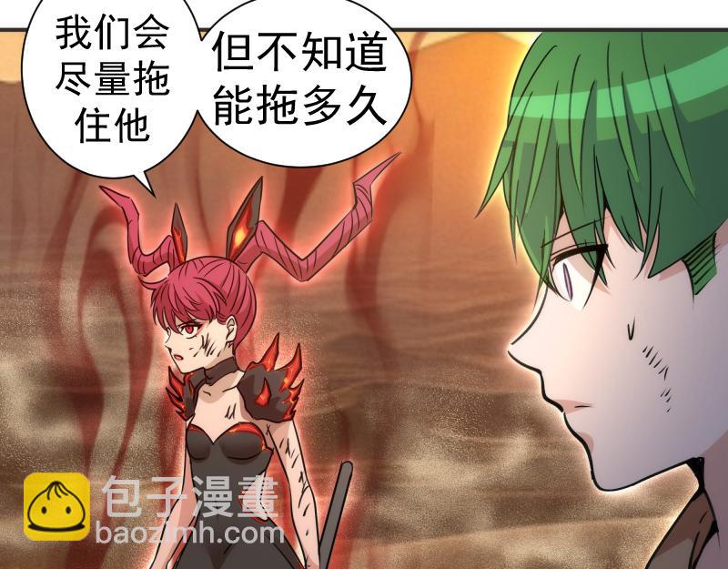 🍸高等灵魂 第328话 宏树的考验 第17页