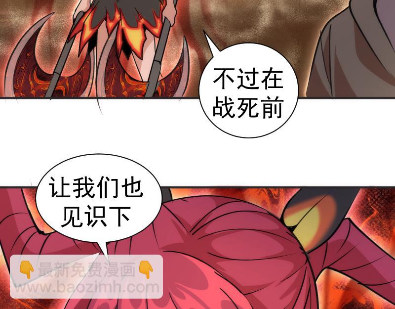 🍸高等灵魂 第328话 宏树的考验 第18页