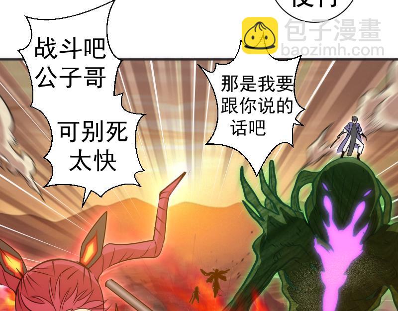 🍸高等灵魂 第328话 宏树的考验 第20页