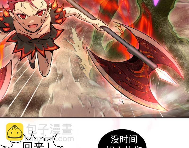 🍸高等灵魂 第328话 宏树的考验 第21页