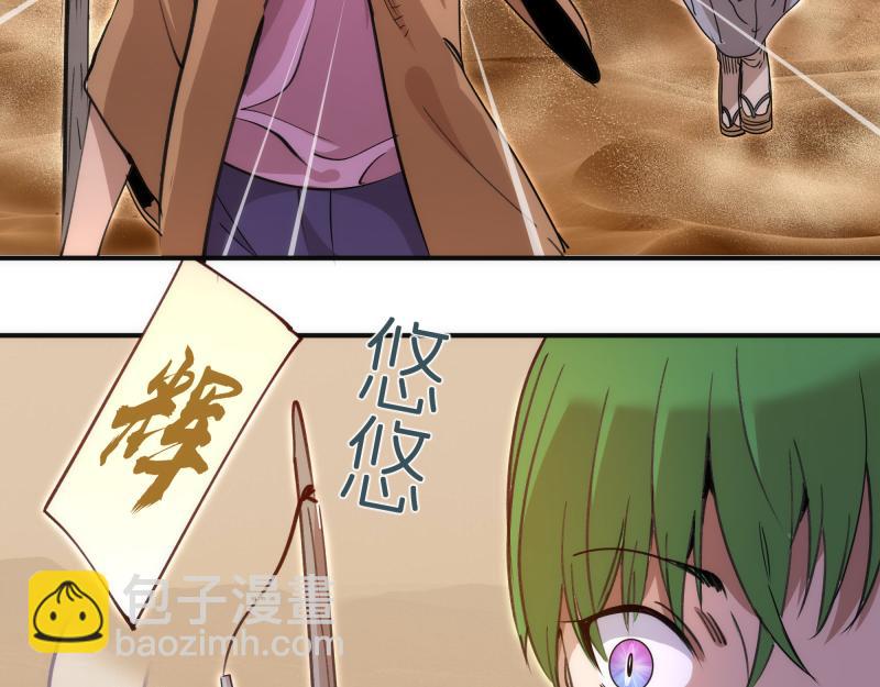 🍸高等灵魂 第328话 宏树的考验 第23页