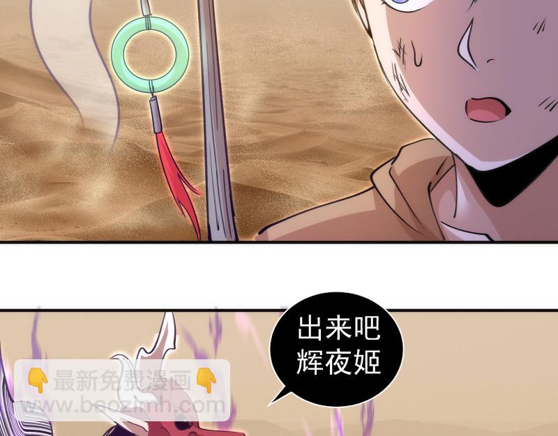 🍸高等灵魂 第328话 宏树的考验 第24页