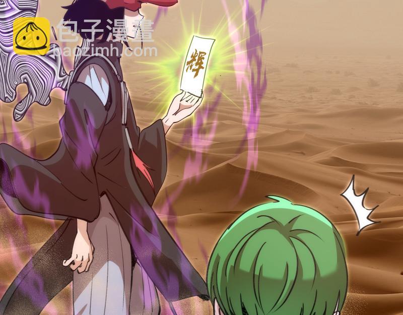 🍸高等灵魂 第328话 宏树的考验 第25页