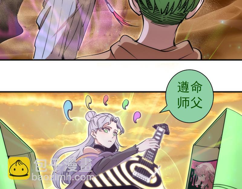 🍸高等灵魂 第328话 宏树的考验 第26页