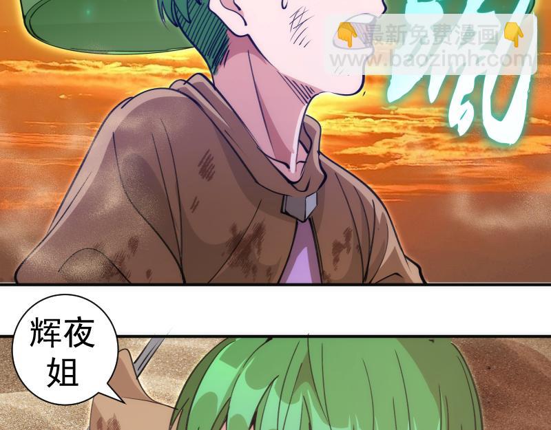 🍸高等灵魂 第328话 宏树的考验 第28页