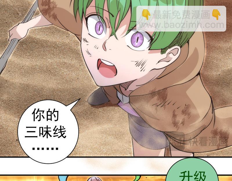 🍸高等灵魂 第328话 宏树的考验 第29页
